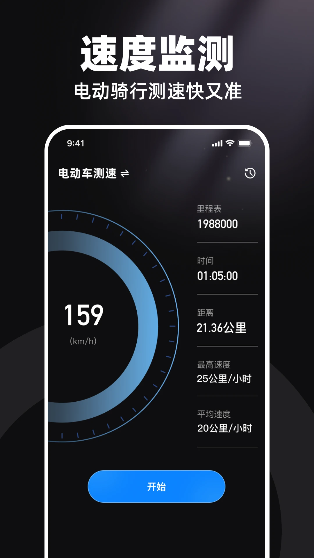 高清行车录像仪图3