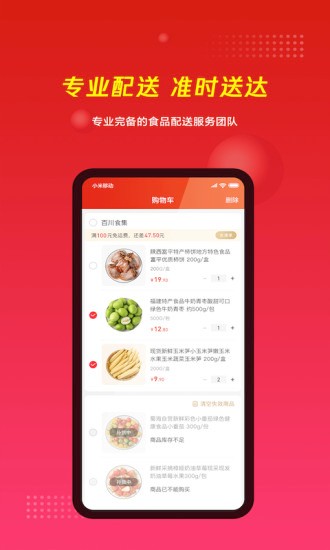 百川食集最新版图3