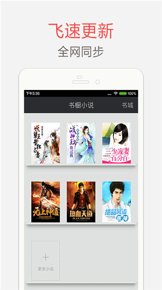书橱小说图2