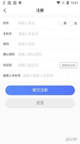 联动驿家