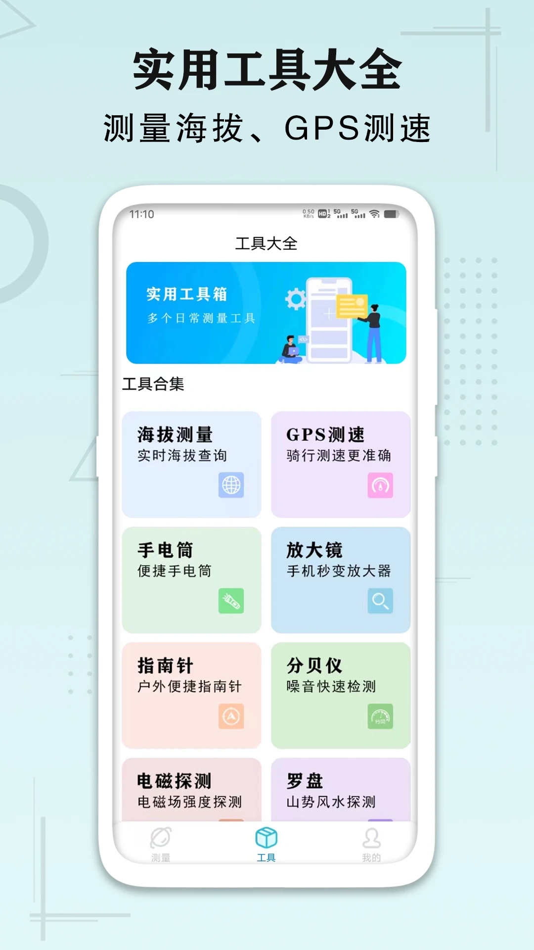AI手机尺子测距识别图2