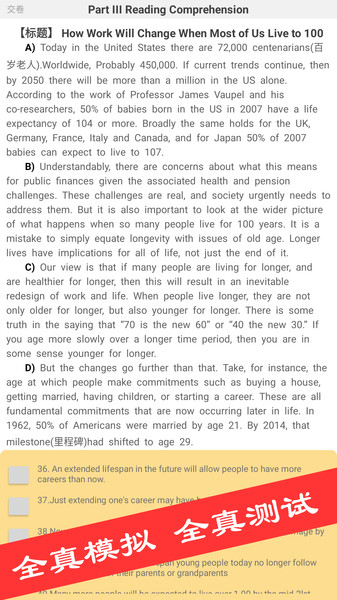 四六级真题库图3