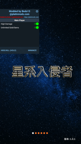 星系入侵者内置菜单版图2