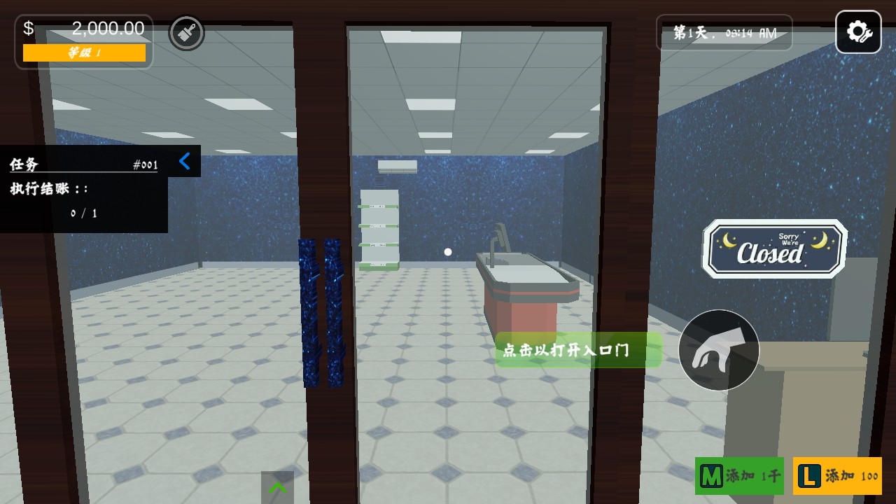 Supermarket 3D: Retail Simulator图3