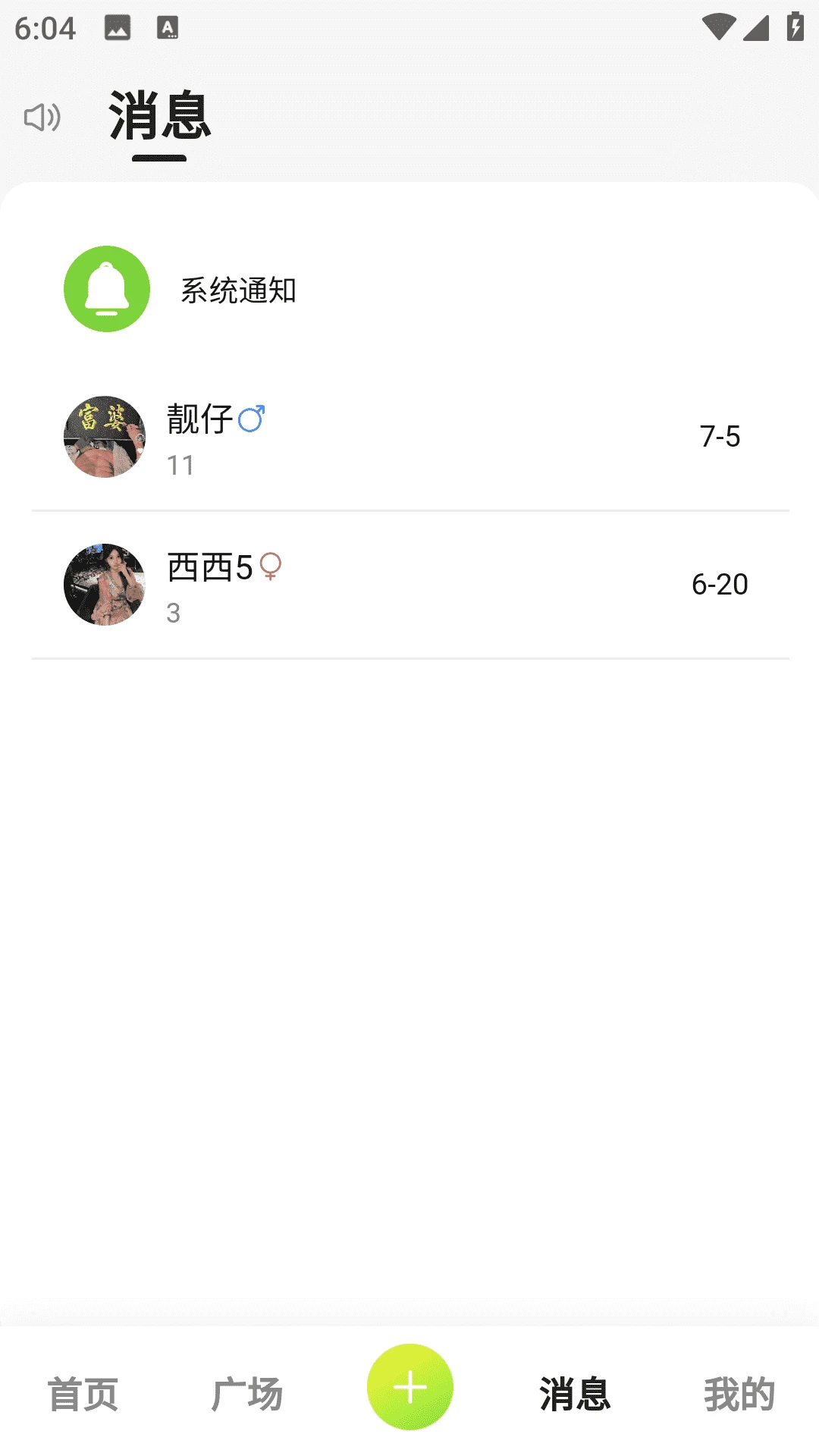 最靓