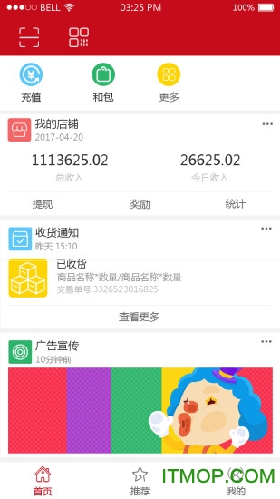 四川烟草红码管家手机版图3