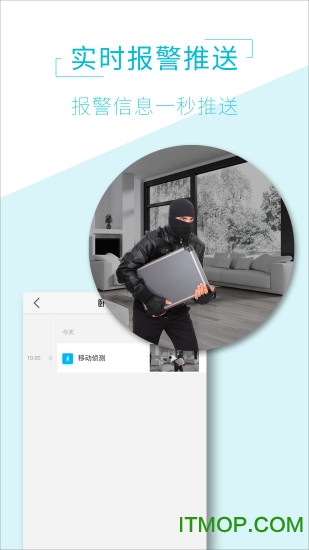 AIView监控设备图2
