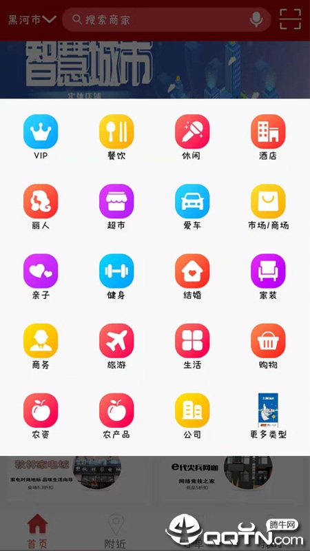 码上省图2