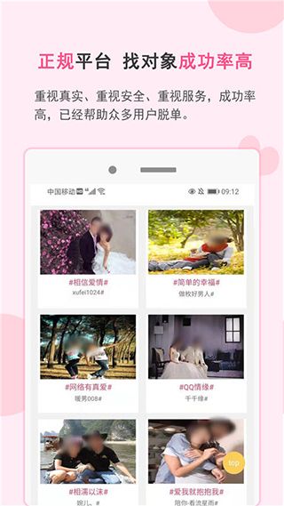 一线姻缘(婚恋相亲交友平台) v3.2.4 安卓手机版图3