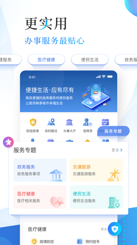 津滨海app图3