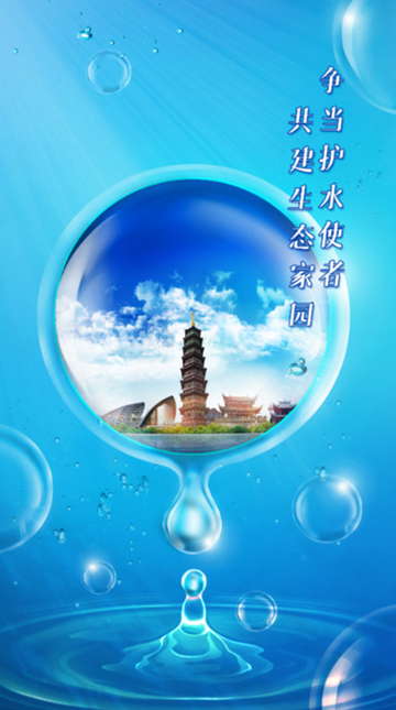 金华智慧巡河 安卓版v2.1.0.2图2