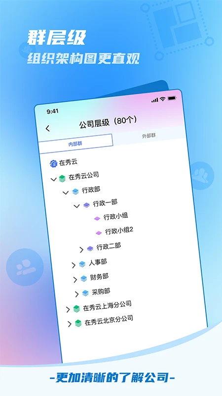 在秀图2
