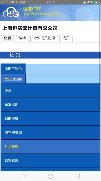 造价咨询企业管理系统 造价咨询企业管理系统