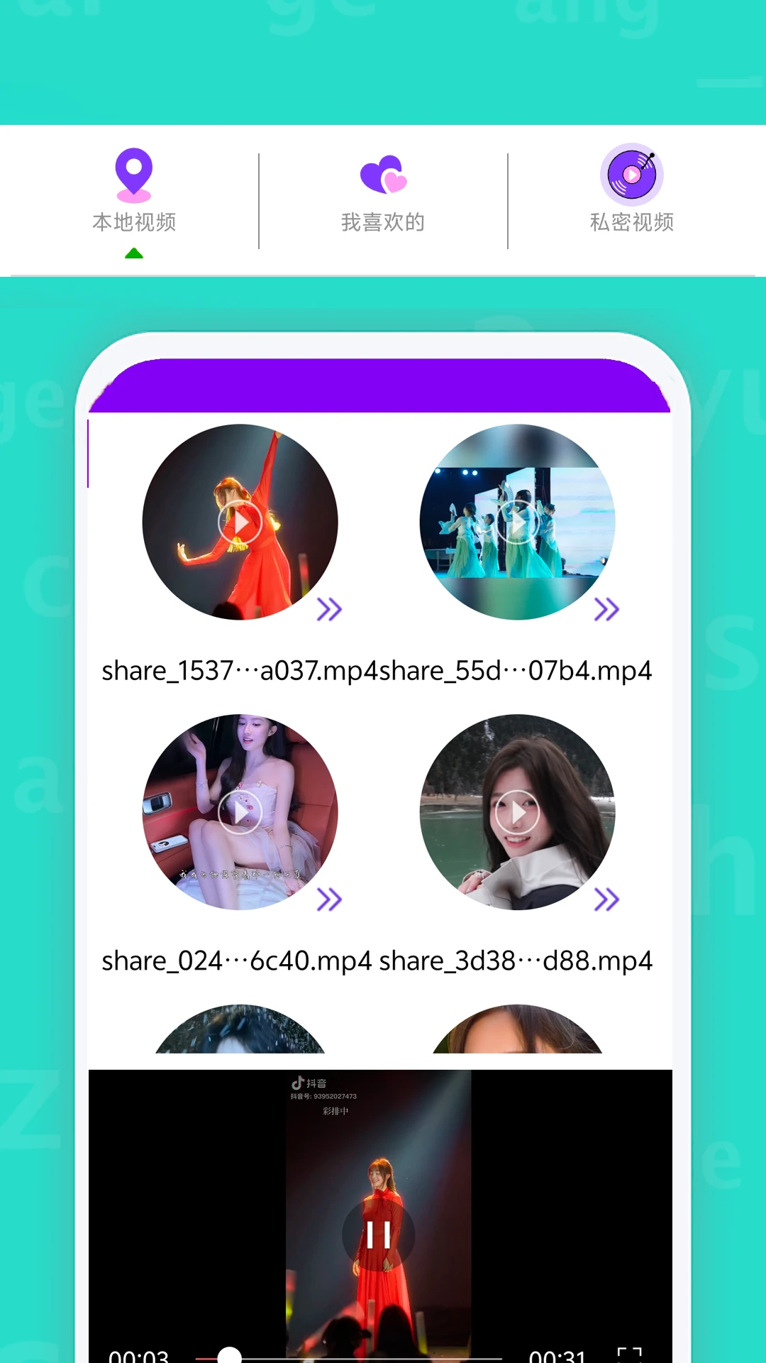 西瓜影播放器图1