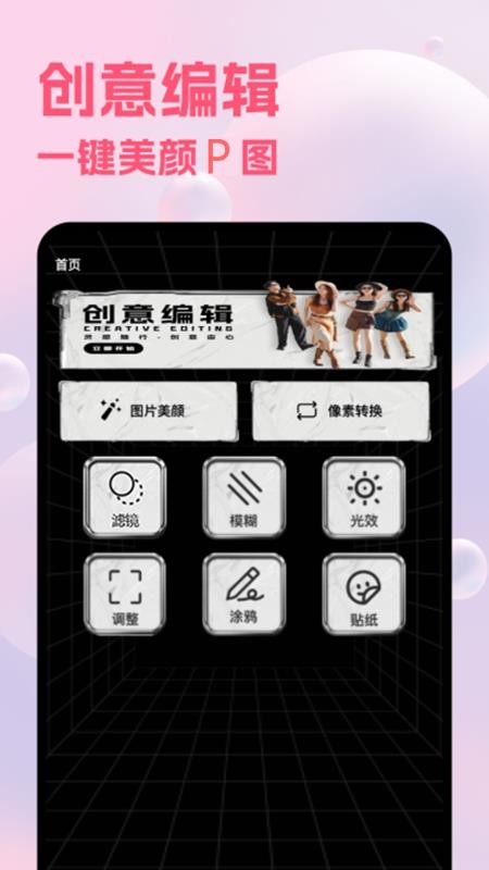 Picture照片编辑