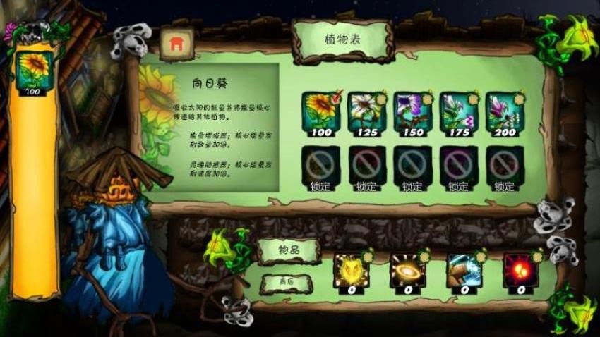 植物消灭僵尸 植物消灭僵尸