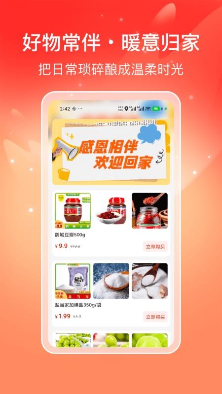 喜多好物图4