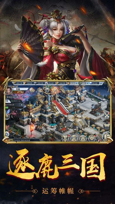 三国&middot;谋略志图4