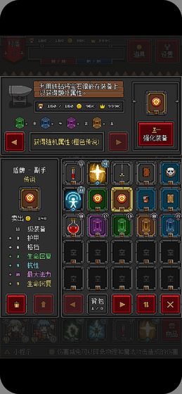 迷你地下城2变态修改版图3