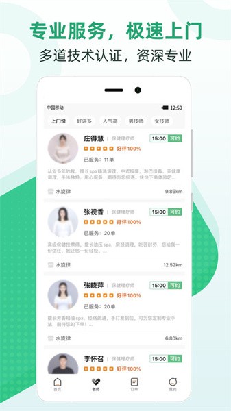 移到家图3