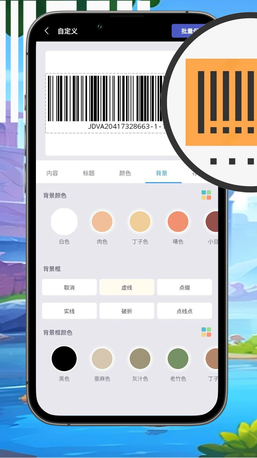 万能条形码制作图3