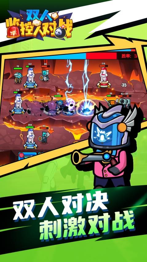 双人监控人对战图1