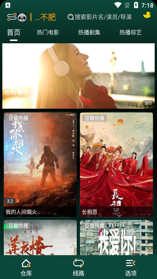 LOVE影视 LOVE影视