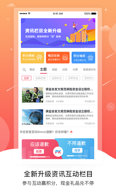 普惠通图5