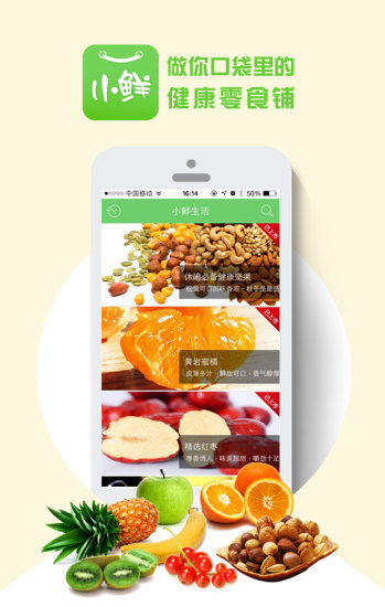 小鲜生活图4