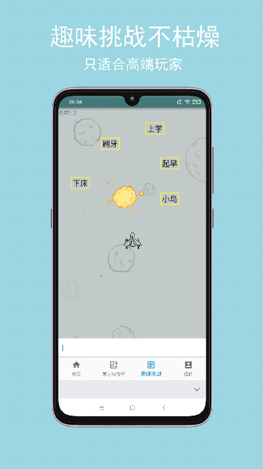 只语打字训练(打字训练软件) v2.0.7 安卓版图5