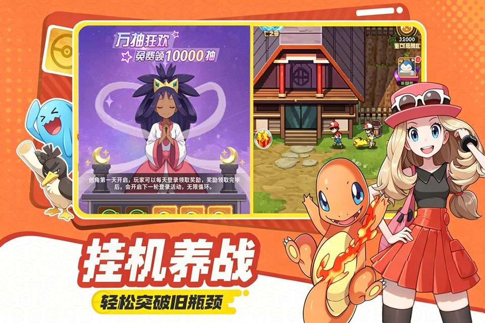 萌宠之森图3
