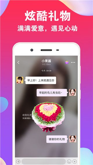 爱聊交友(语音聊天交友软件) v5.9.7 安卓手机版图1