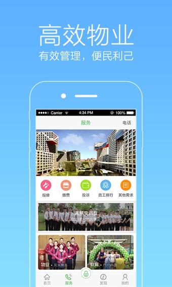 爱助家