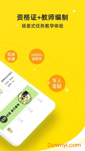 课观教师软件图2