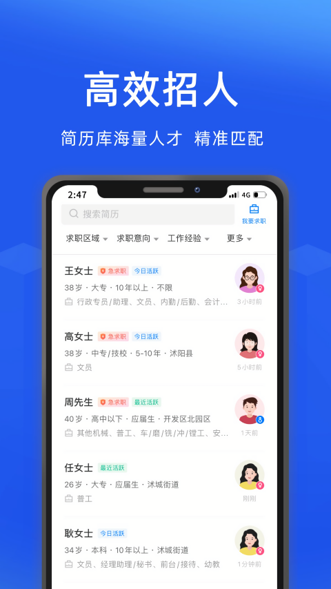 沭阳人才网图3