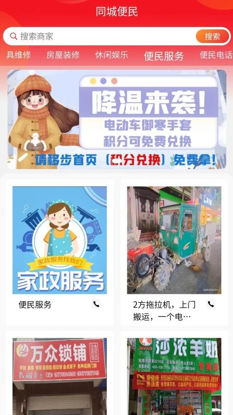 亿同城图3