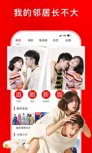 影视大全 for Android v6.3.6 安卓版图1
