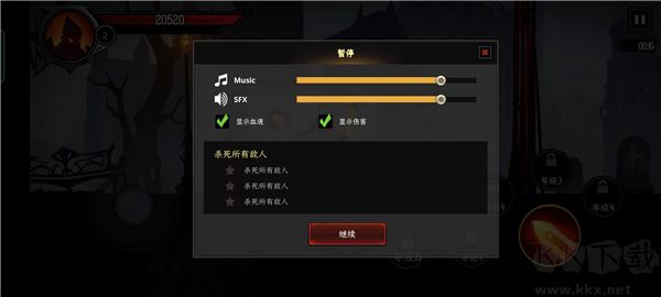 Shadow Knight安装器图5