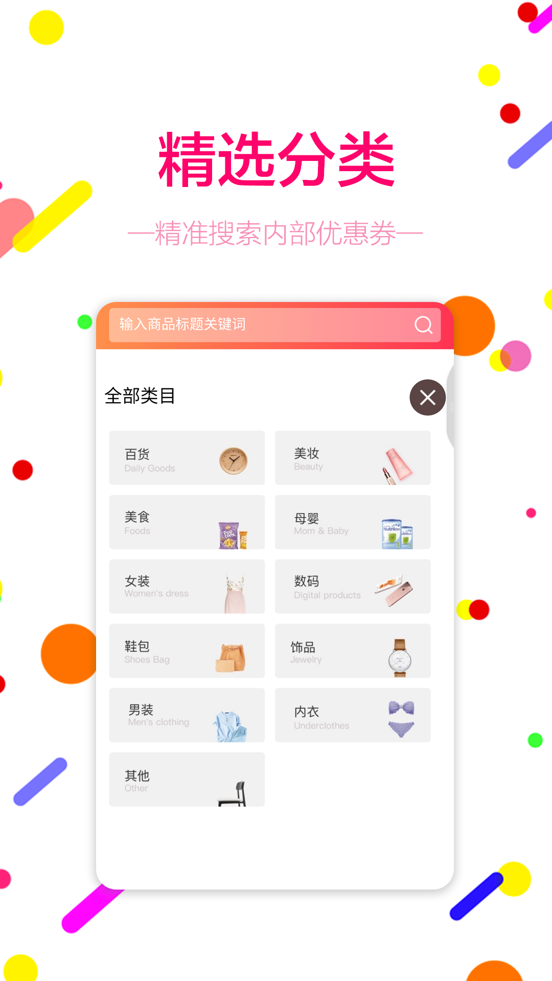 券宝宝图1