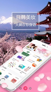 永辉全球购图1