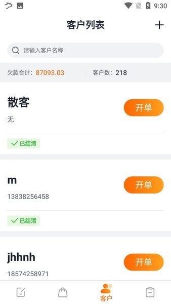 掌上批发图1