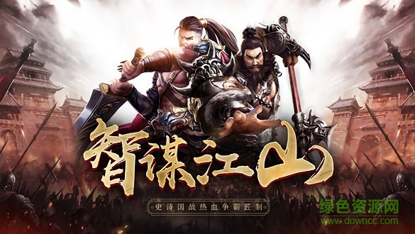东汉风云图3
