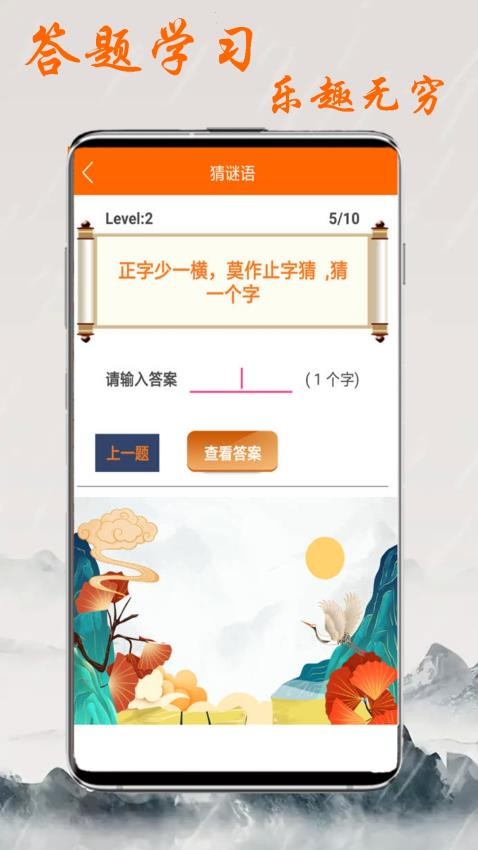 趣学习图3
