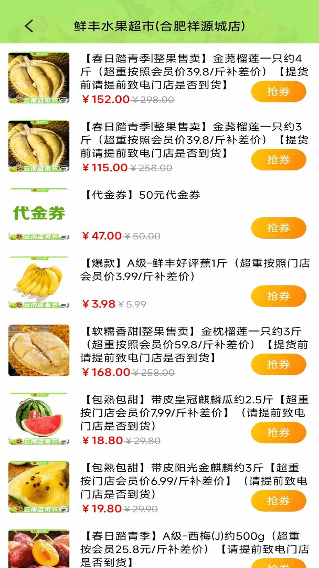 每日生鲜买菜图4