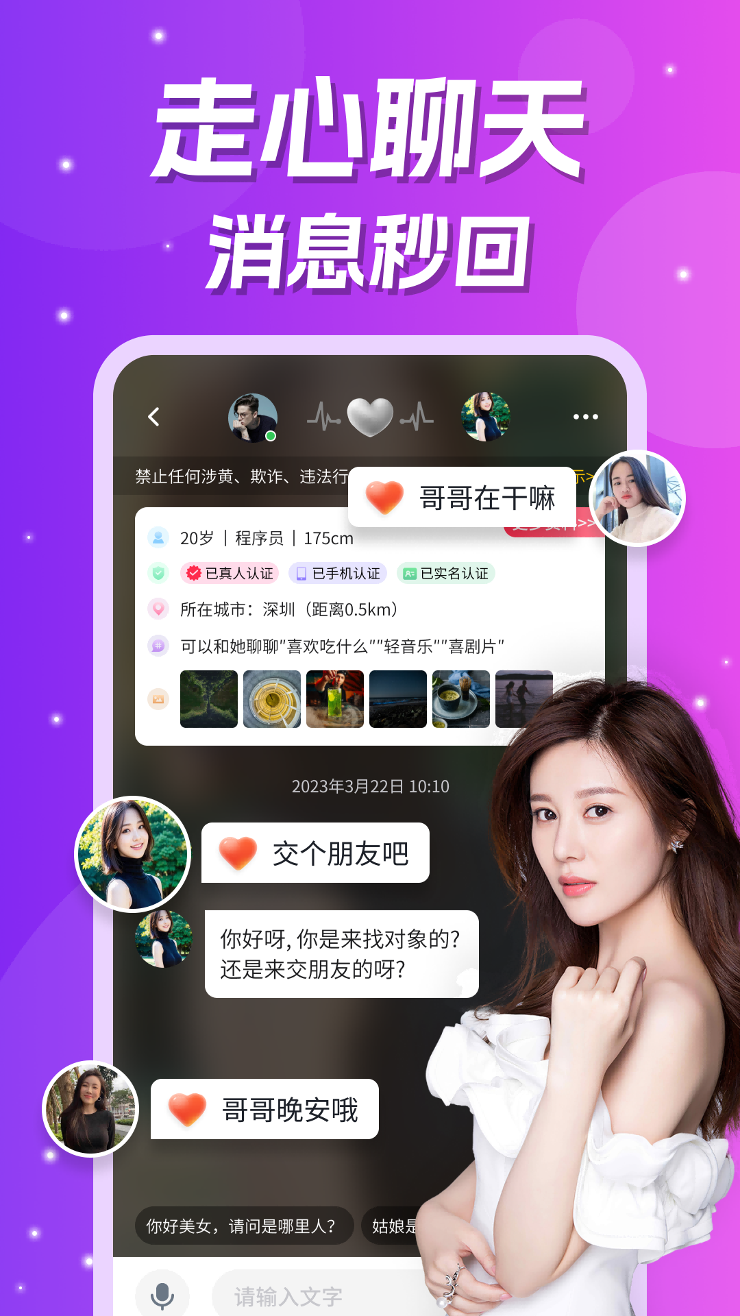 爱缘图2