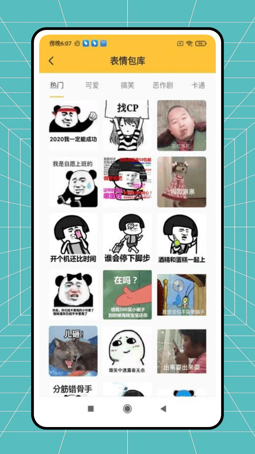 妹多多图3