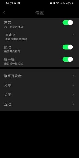 小胖月随机选号软件图1