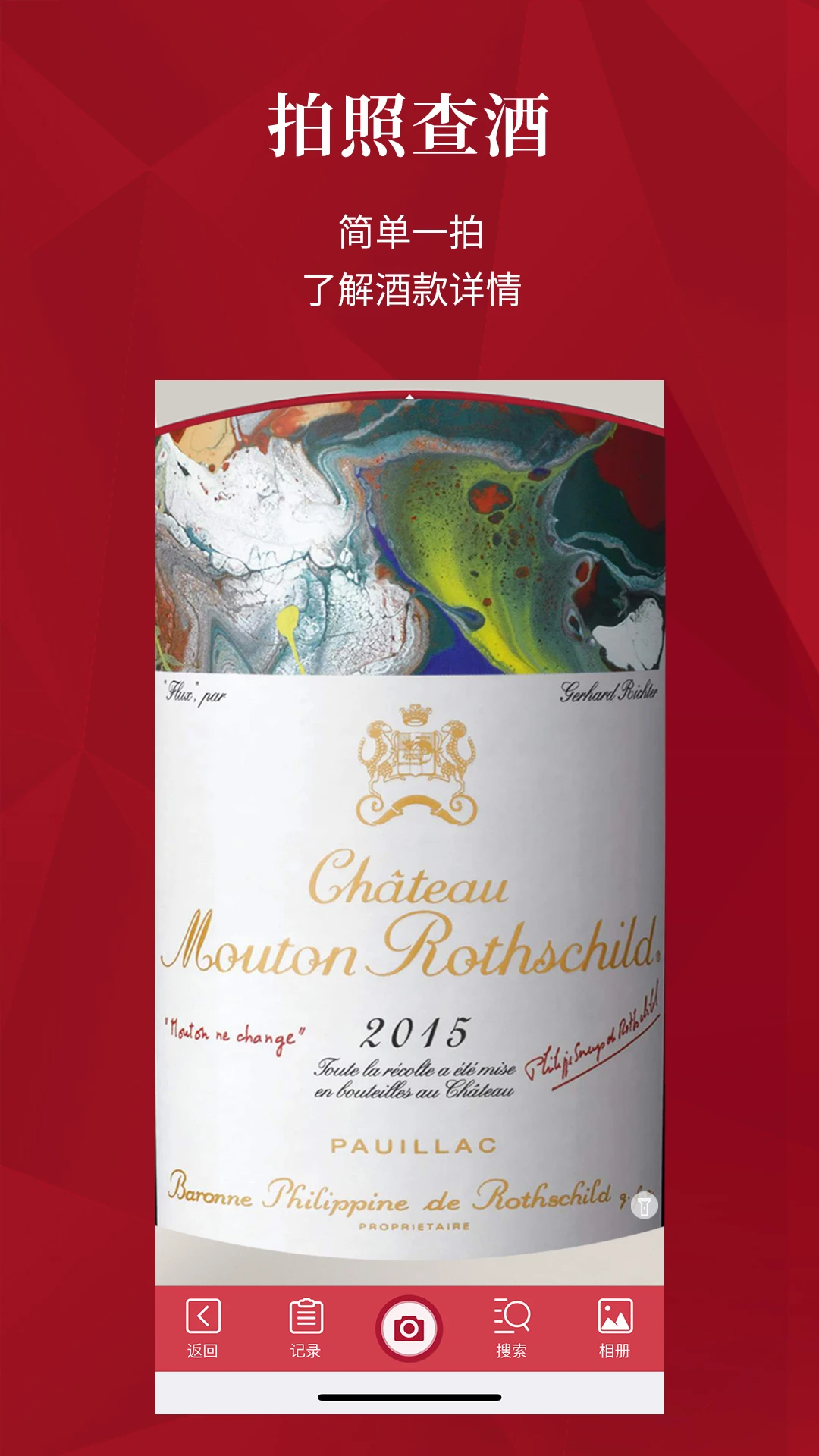 红酒世界图5