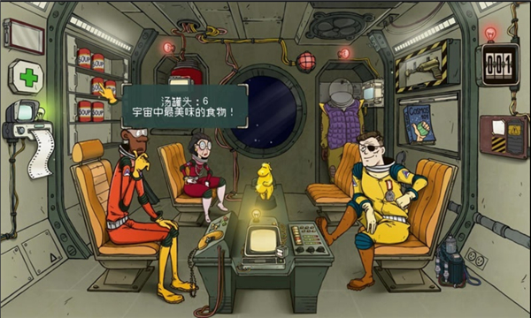 60秒差距 安卓版图5