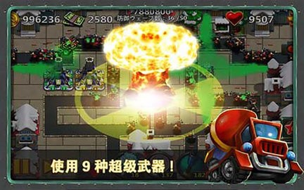 小小指挥官2最新正版